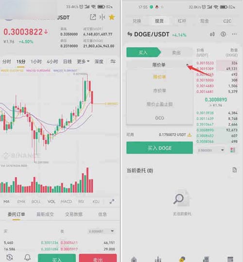 币安怎么买狗狗币?币安买狗狗币流程指南 币安怎么买狗狗币?币安买狗狗币流程图文教程